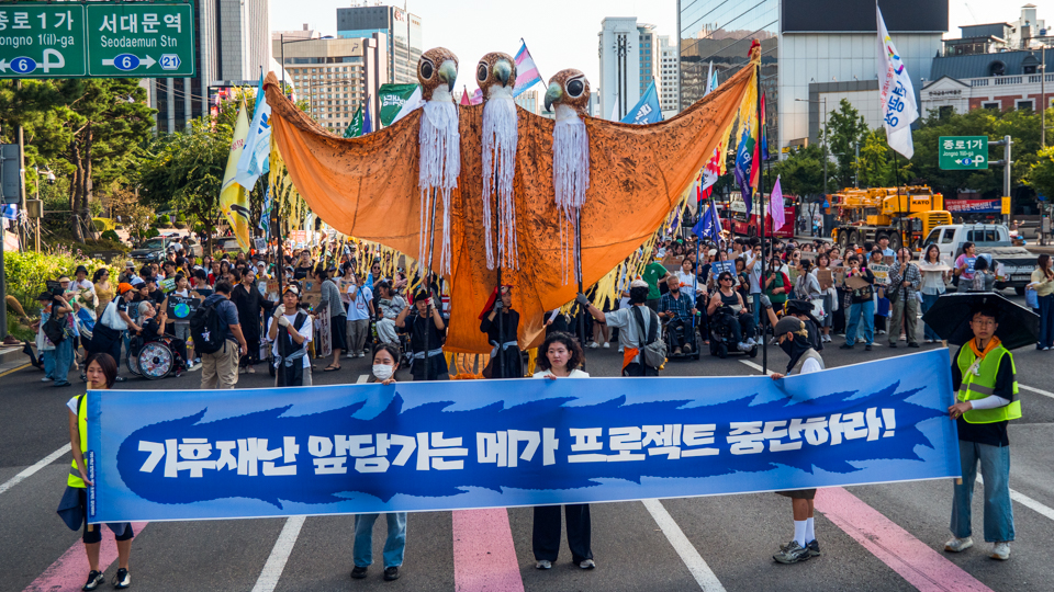 9·19 기후정의행진